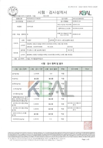 공인기관 품질검사